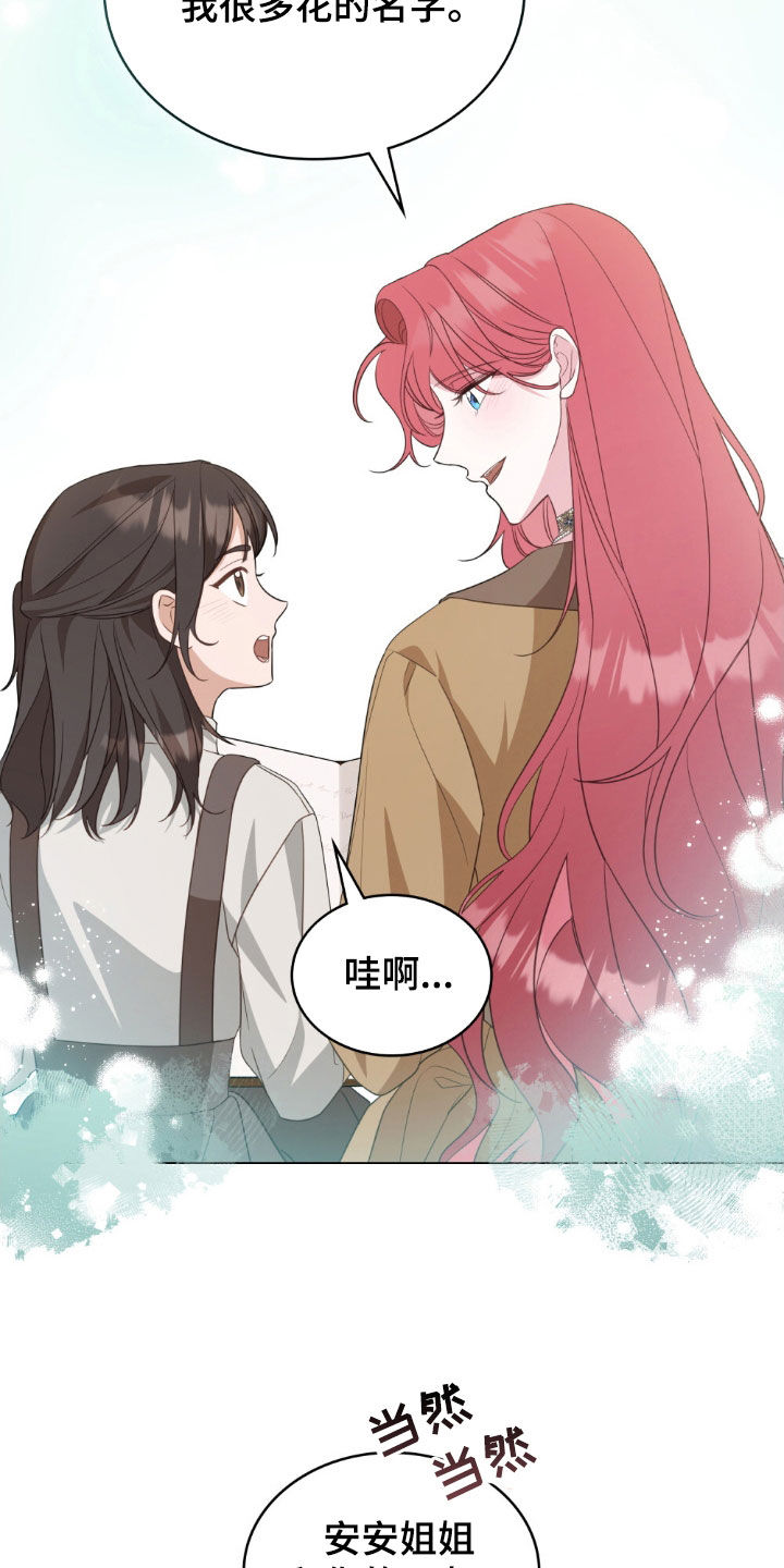 救赎我吧美人鱼漫画,第108章：【第二季】离开2图