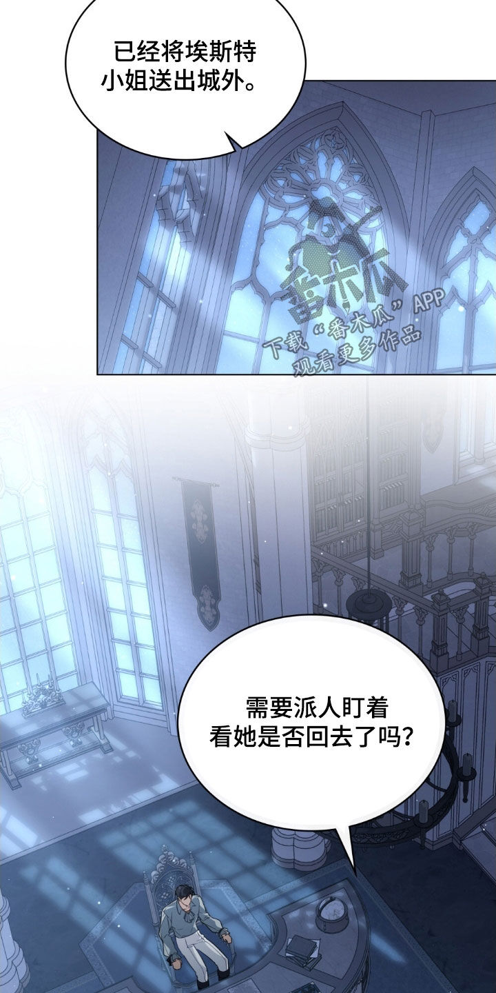 救赎我吧美人鱼漫画,第113章：【第二季】无法赎罪1图