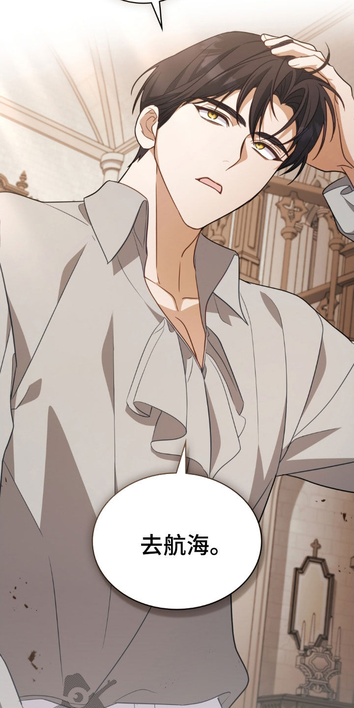 拯救小美人鱼宝宝漫画,第114章：【第二季】托付2图