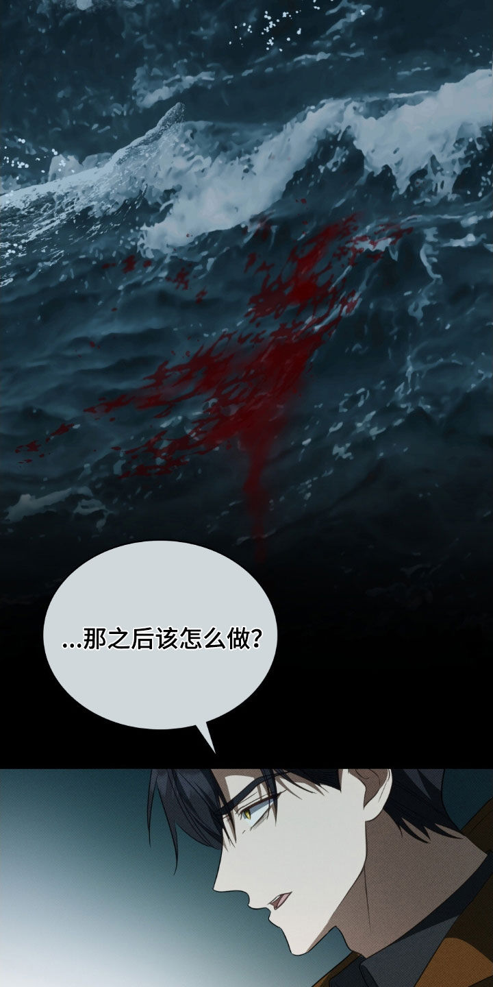 拯救小美人鱼宝宝漫画,第119章：【第二季】献出生命5图