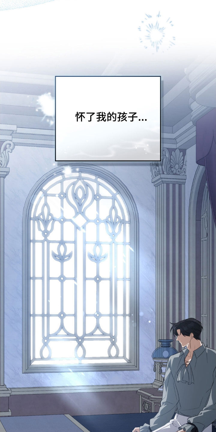 拯救小美人鱼宝宝漫画,第111章：【第二季】请求2图