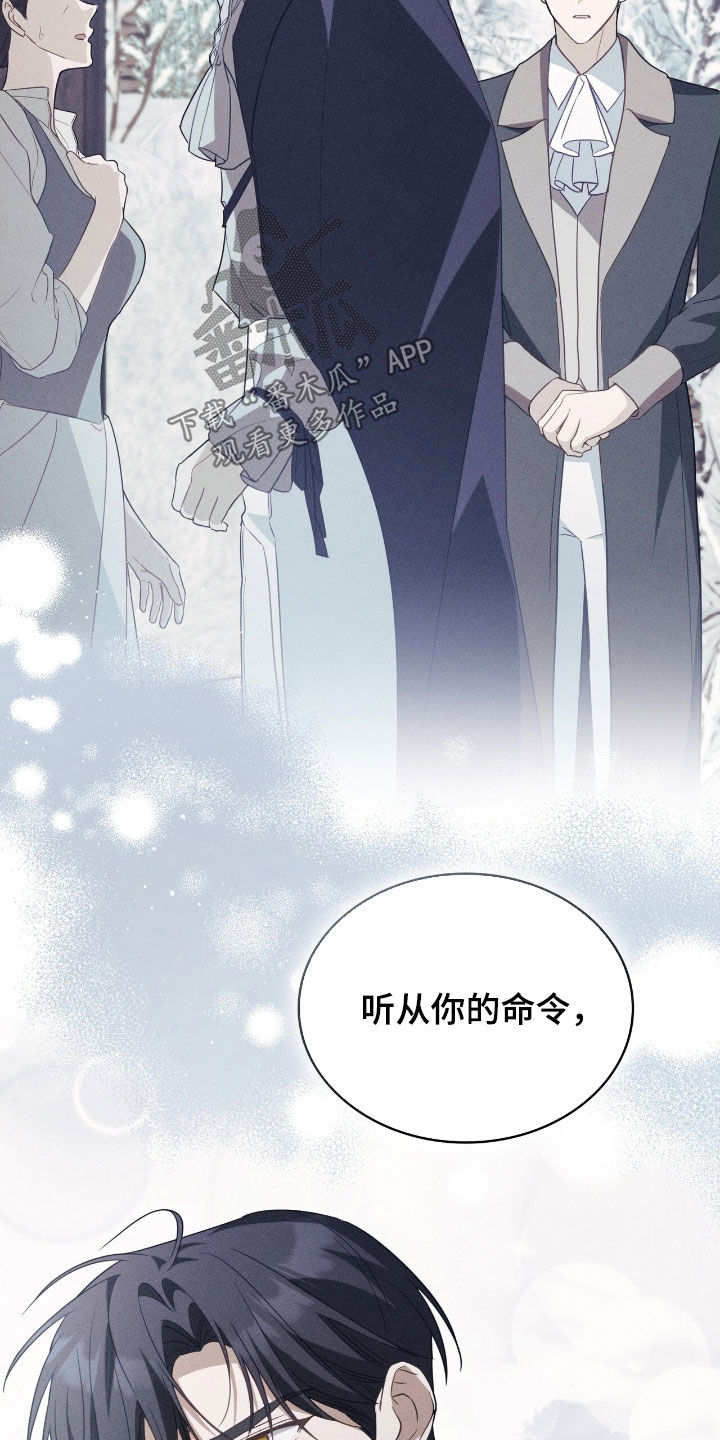 救赎我吧美人鱼漫画,第117章：【第二季】航海2图