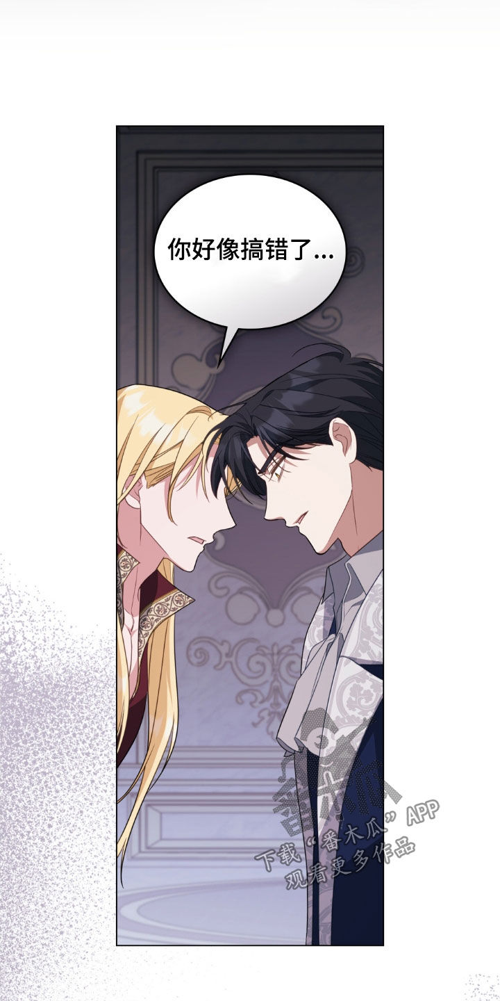 拯救小美人鱼宝宝漫画,第115章：【第二季】棺材2图