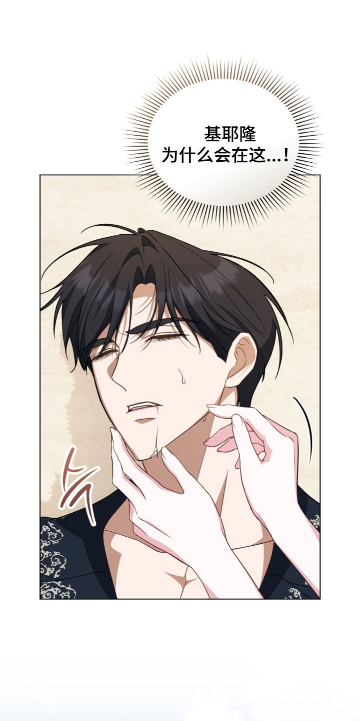 救赎我吧美人鱼漫画,第121章：【第二季】这就够了4图