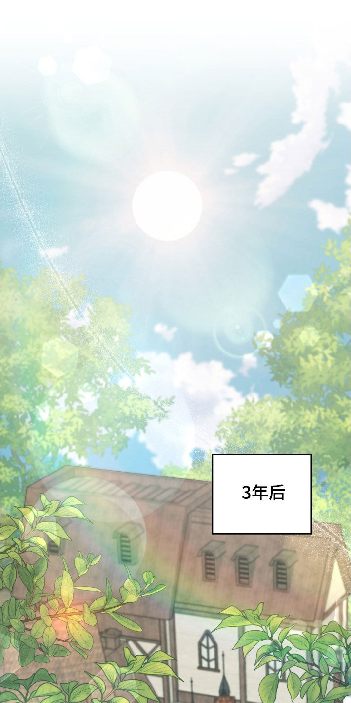 救赎我吧美人鱼漫画,第118章：【第二季】歌1图