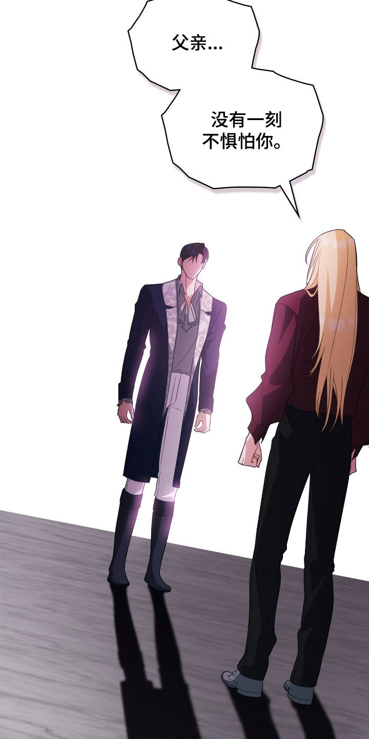 拯救小美人鱼宝宝漫画,第116章：【第二季】被绊住了脚步4图