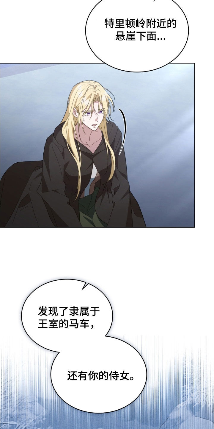 救赎我吧美人鱼漫画,第112章：【第二季】占有欲3图