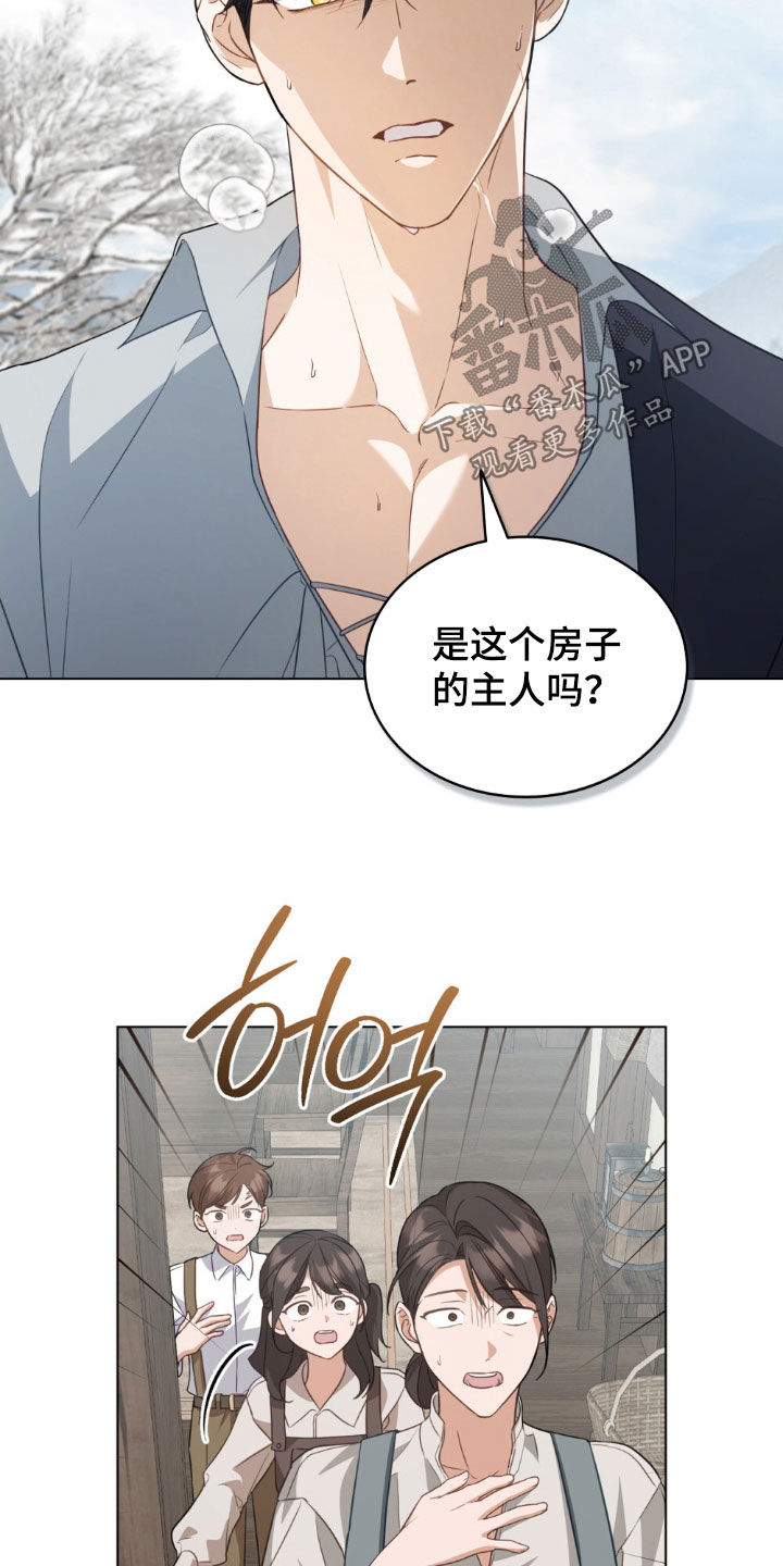 拯救小美人鱼宝宝漫画,第110章：【第二季】她怀孕了2图