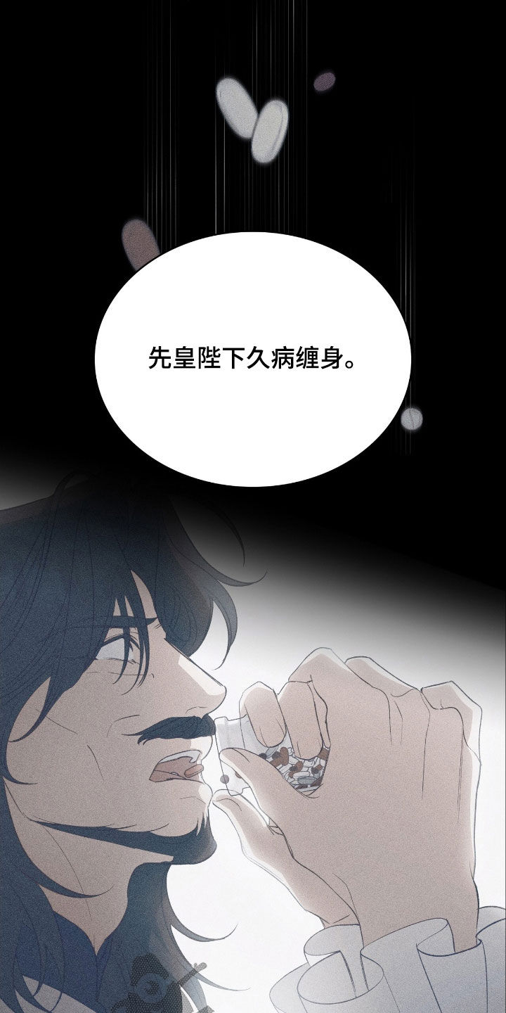 救赎我吧美人鱼漫画,第117章：【第二季】航海3图