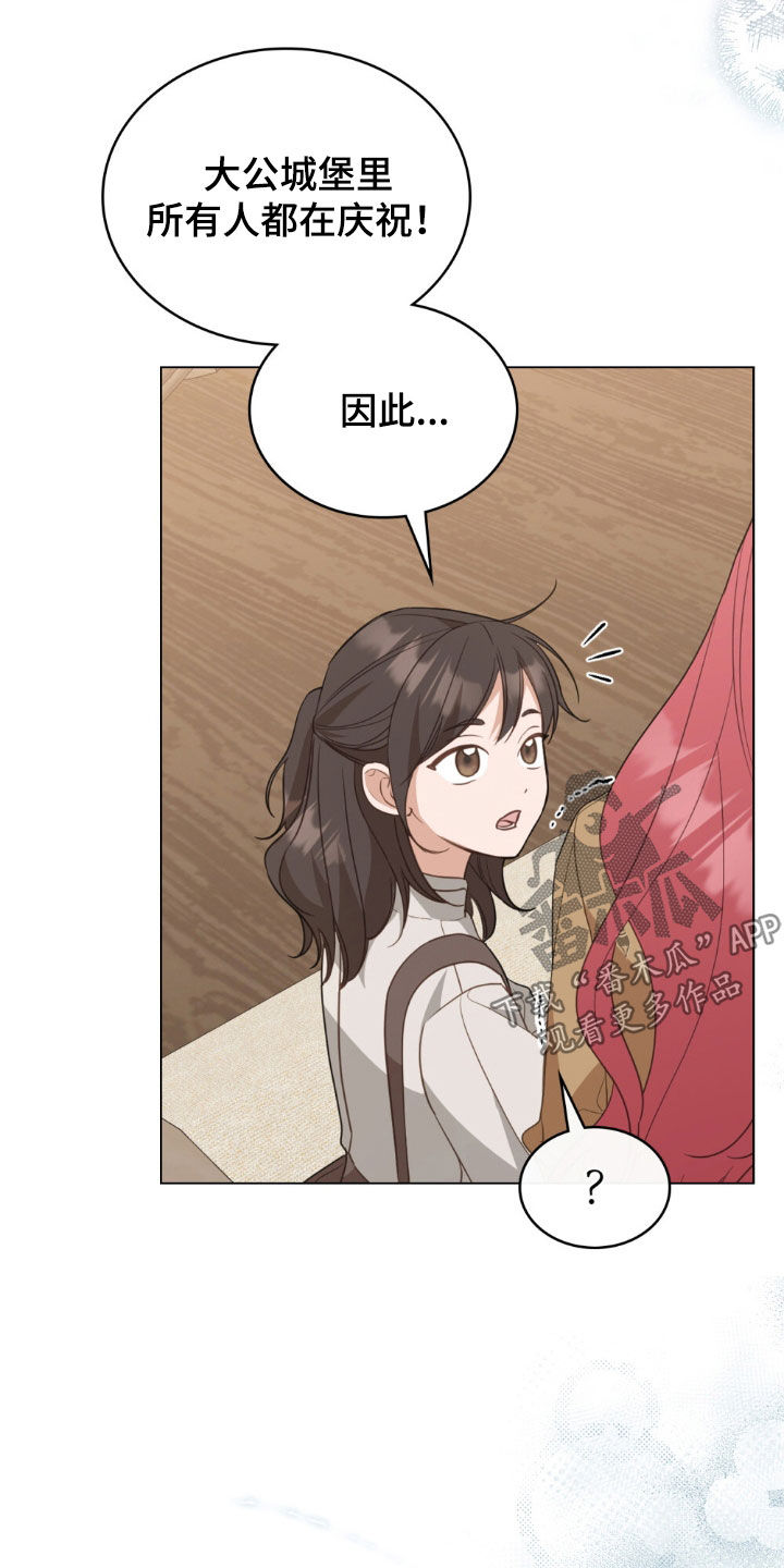 救赎我吧美人鱼漫画,第108章：【第二季】离开1图