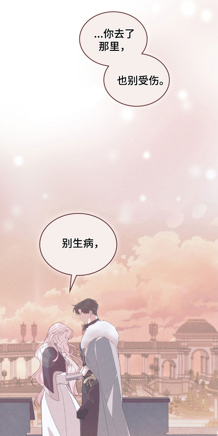 救赎我吧美人鱼漫画,第114章：【第二季】托付4图