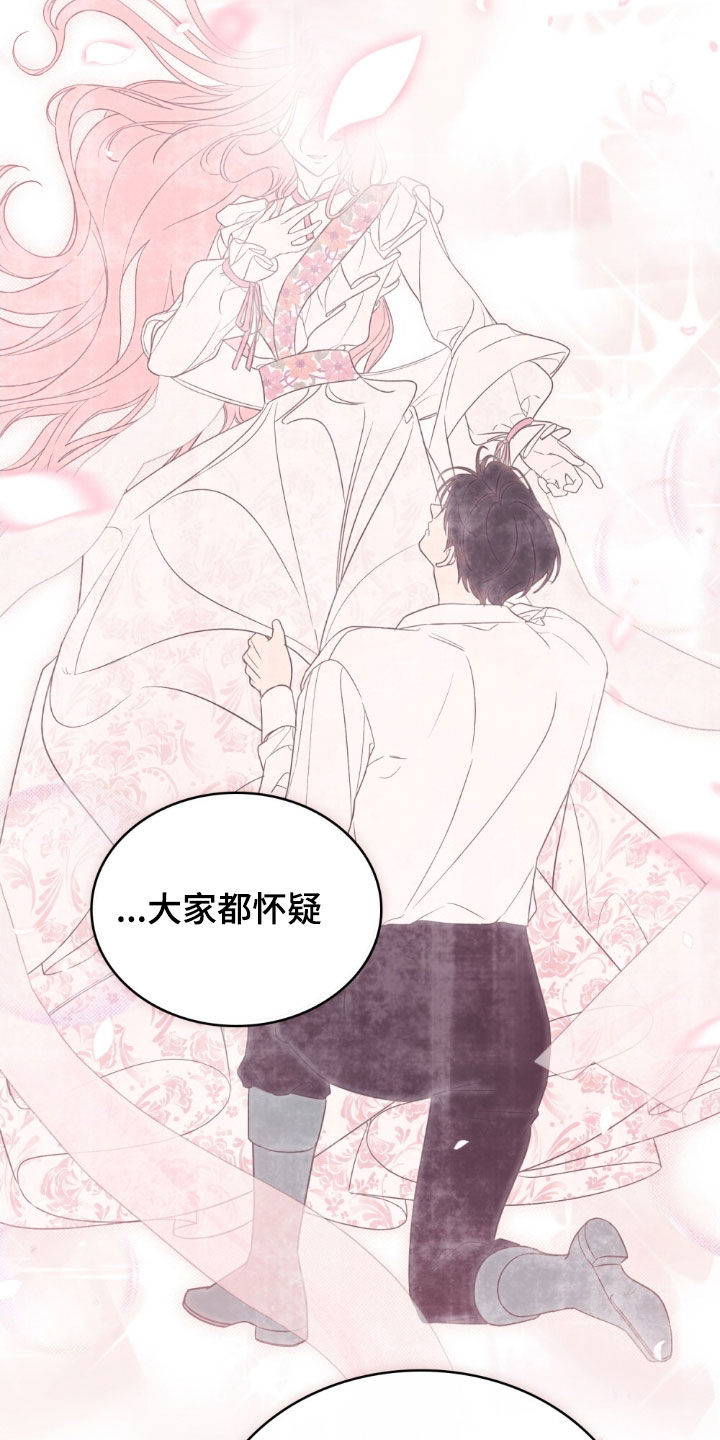 救救美人鱼漫画,第112章：【第二季】占有欲1图