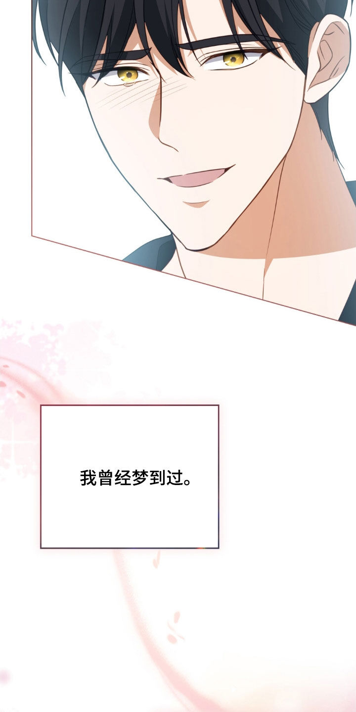 救赎我吧美人鱼漫画,第123章：【第二季】格拉乌5图