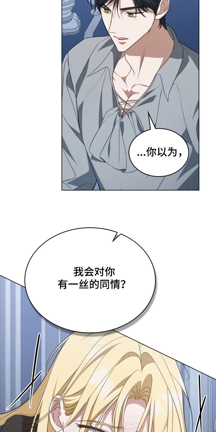 救赎我吧美人鱼漫画,第112章：【第二季】占有欲3图