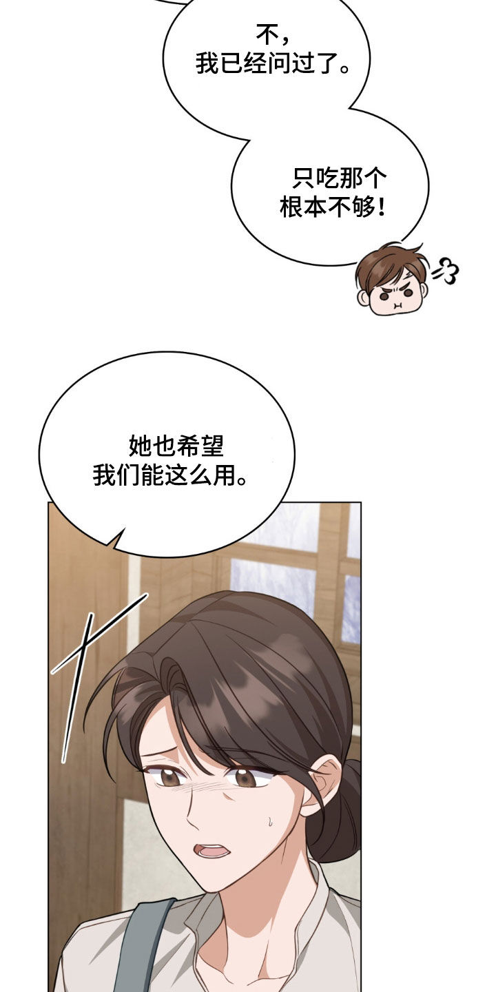 拯救小美人鱼宝宝漫画,第110章：【第二季】她怀孕了5图