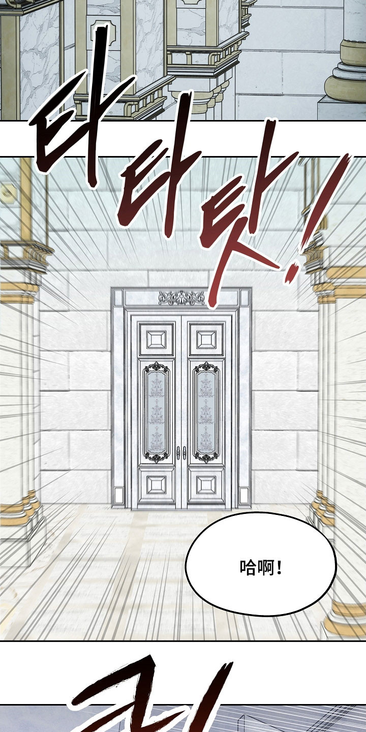 死亡不是人生的结束漫画,第80章：【第二季】入侵者3图