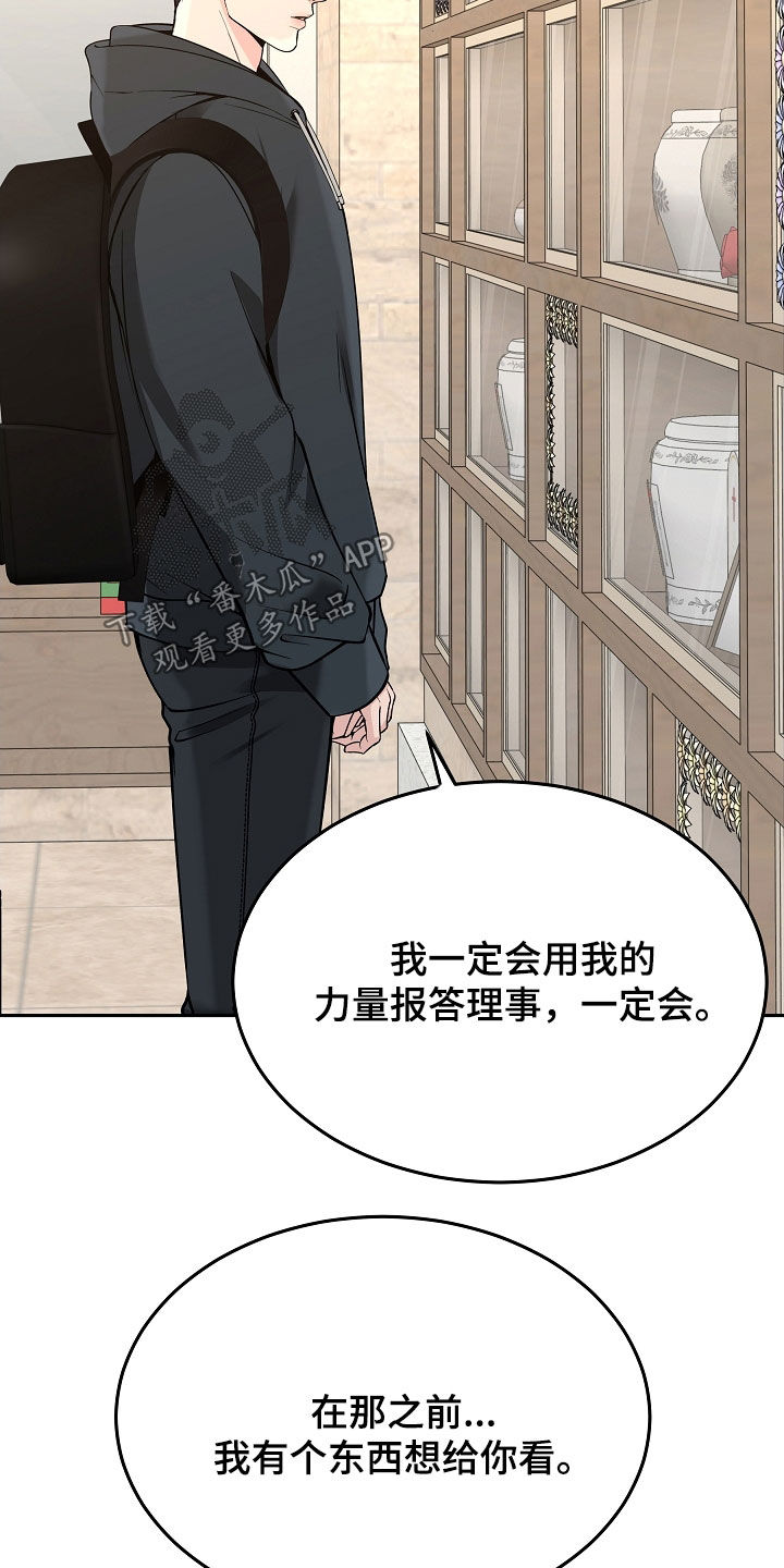 死亡不是人生的结束漫画,第83章：【第二季】最后的道别5图