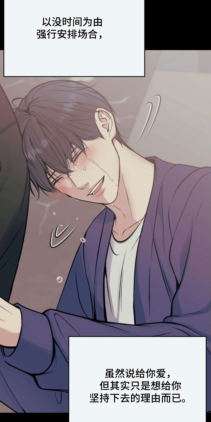 死亡不是我的解脱漫画别名漫画,第85章：【第二季】不会放手2图