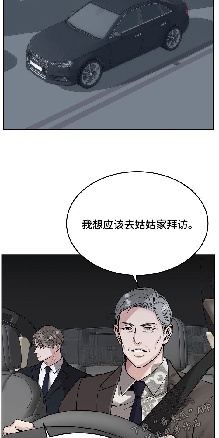 亲人离去不是结束而是解脱漫画,第78章：【第二季】销声匿迹3图