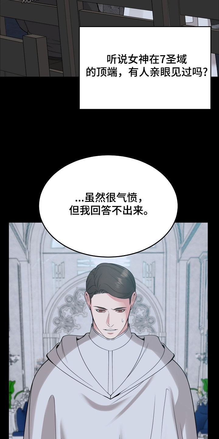 死亡不是我的解脱漫画别名漫画,第85章：【第二季】不会放手3图