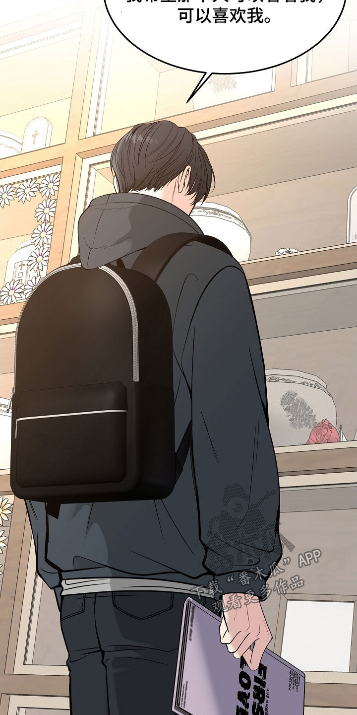 死亡不是人生的结束漫画,第83章：【第二季】最后的道别4图