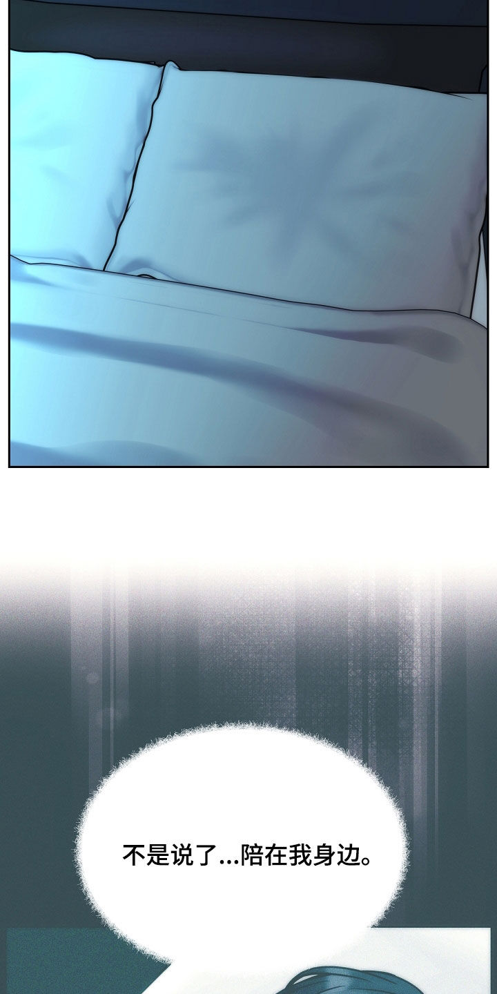 死亡不是我的解脱漫画别名漫画,第79章：【第二季】10个月4图