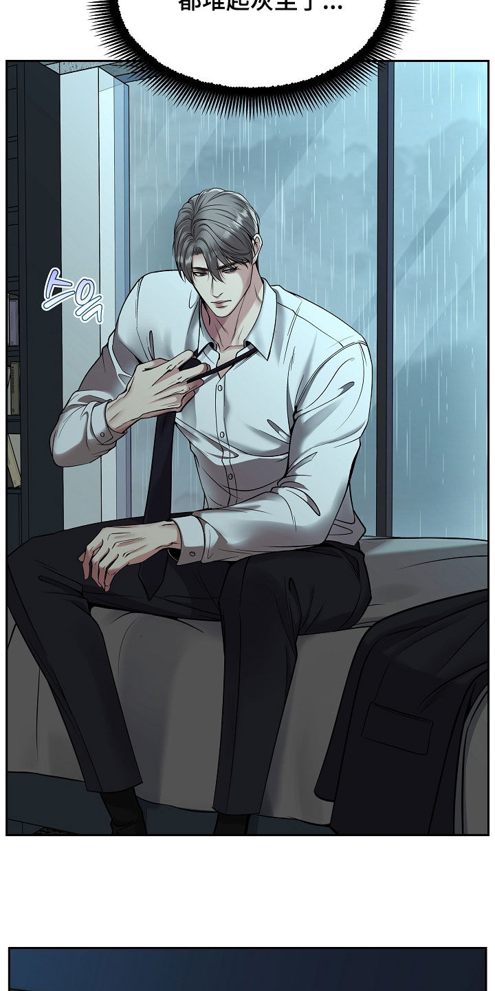 死亡不是我的解脱漫画别名漫画,第79章：【第二季】10个月3图