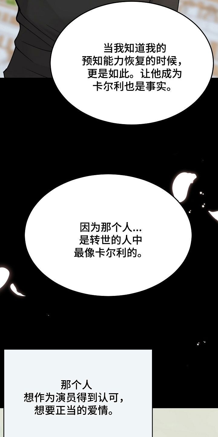 死亡不是我的解脱漫画别名漫画,第85章：【第二季】不会放手5图