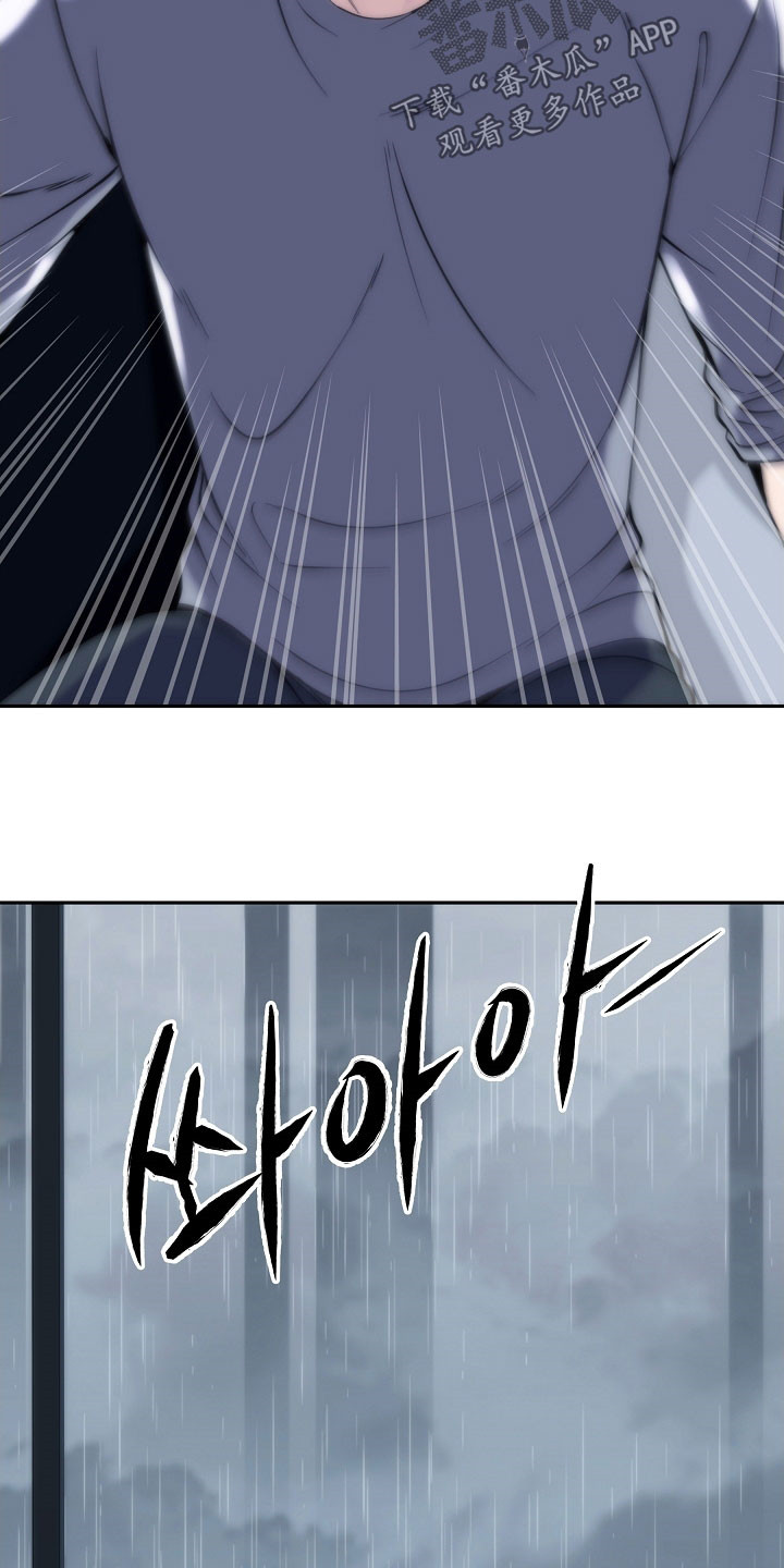 死亡不是人生的结束漫画,第80章：【第二季】入侵者5图