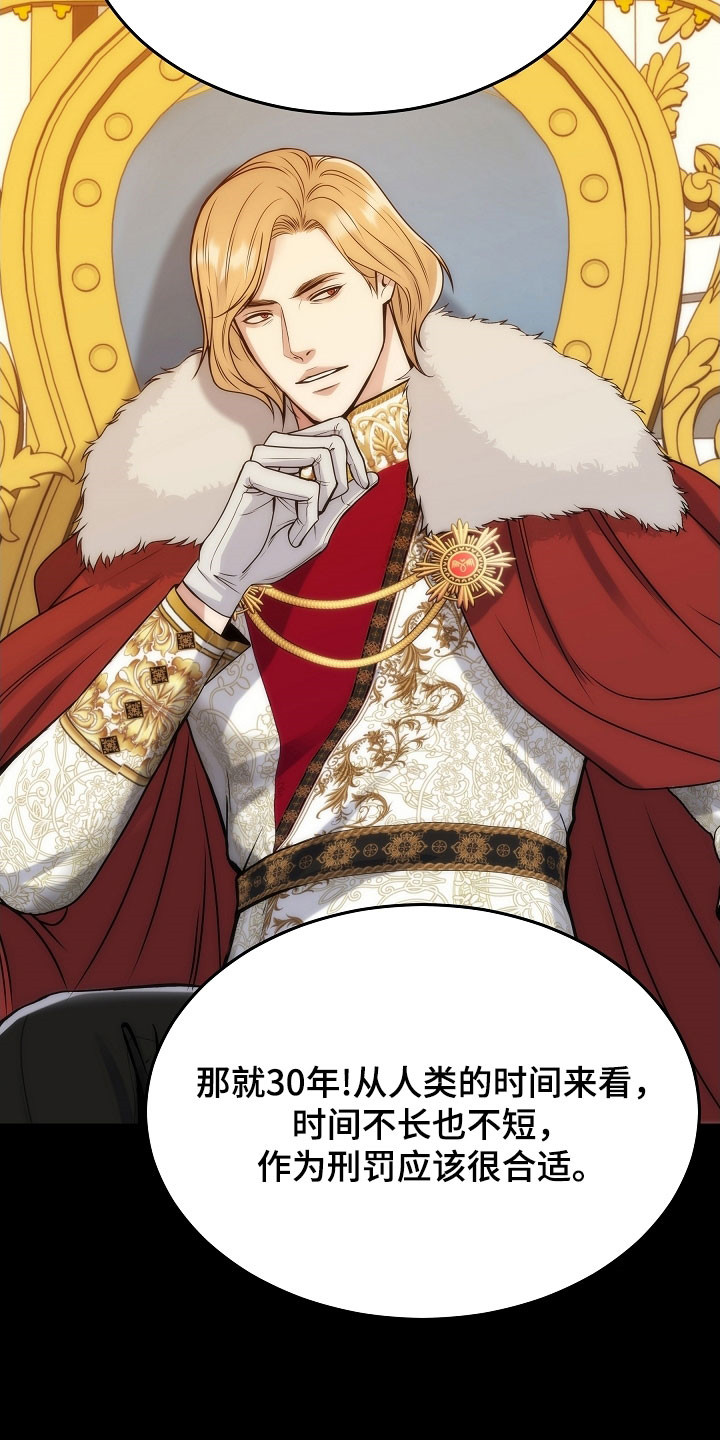 死亡不是人生的结束漫画,第81章：【第二季】少胡说八道4图