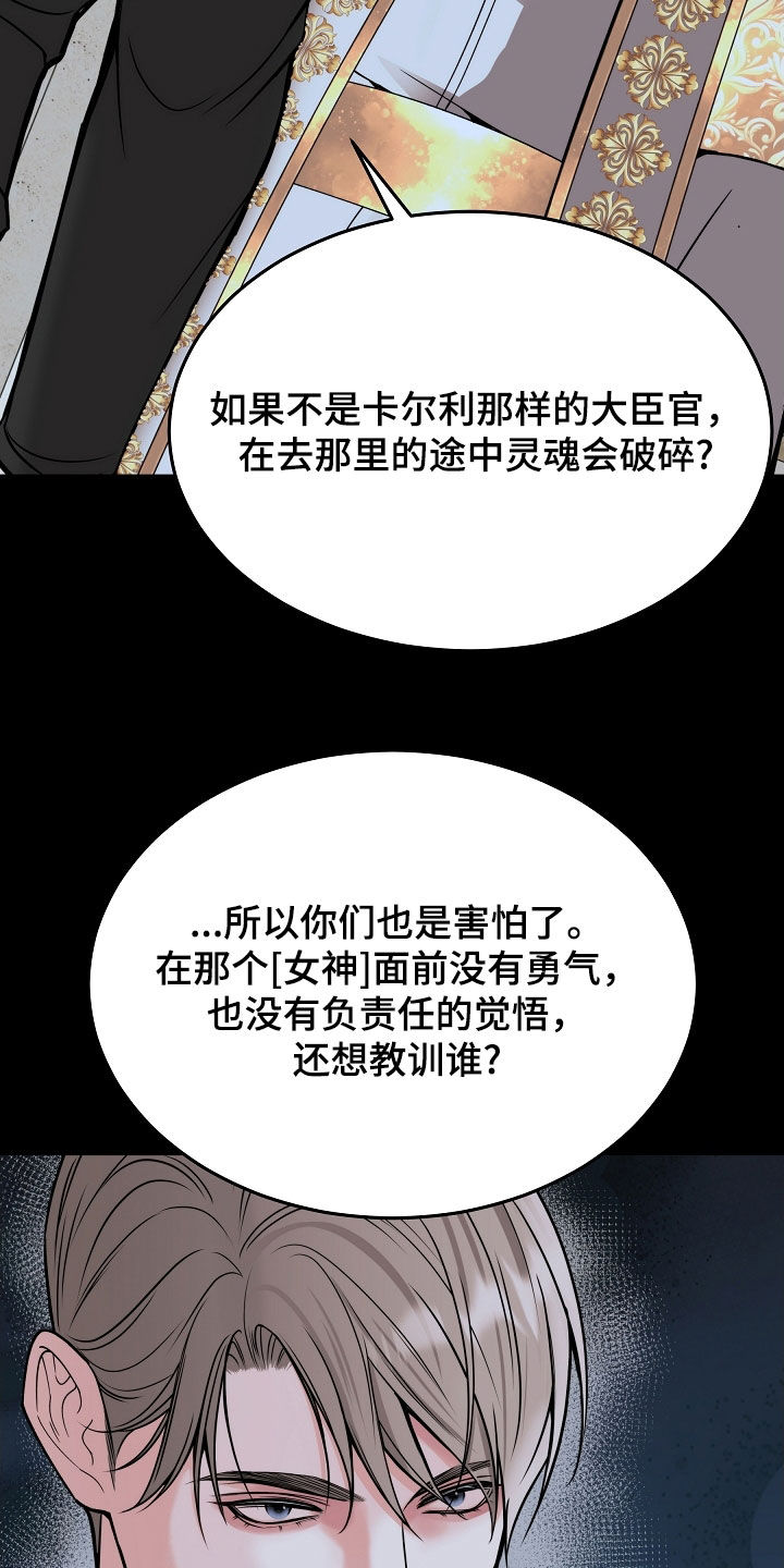 死亡不是我的解脱漫画别名漫画,第85章：【第二季】不会放手4图