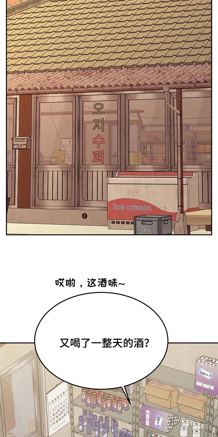 死亡不是人生的结束漫画,第82章：【第二季】噩梦2图