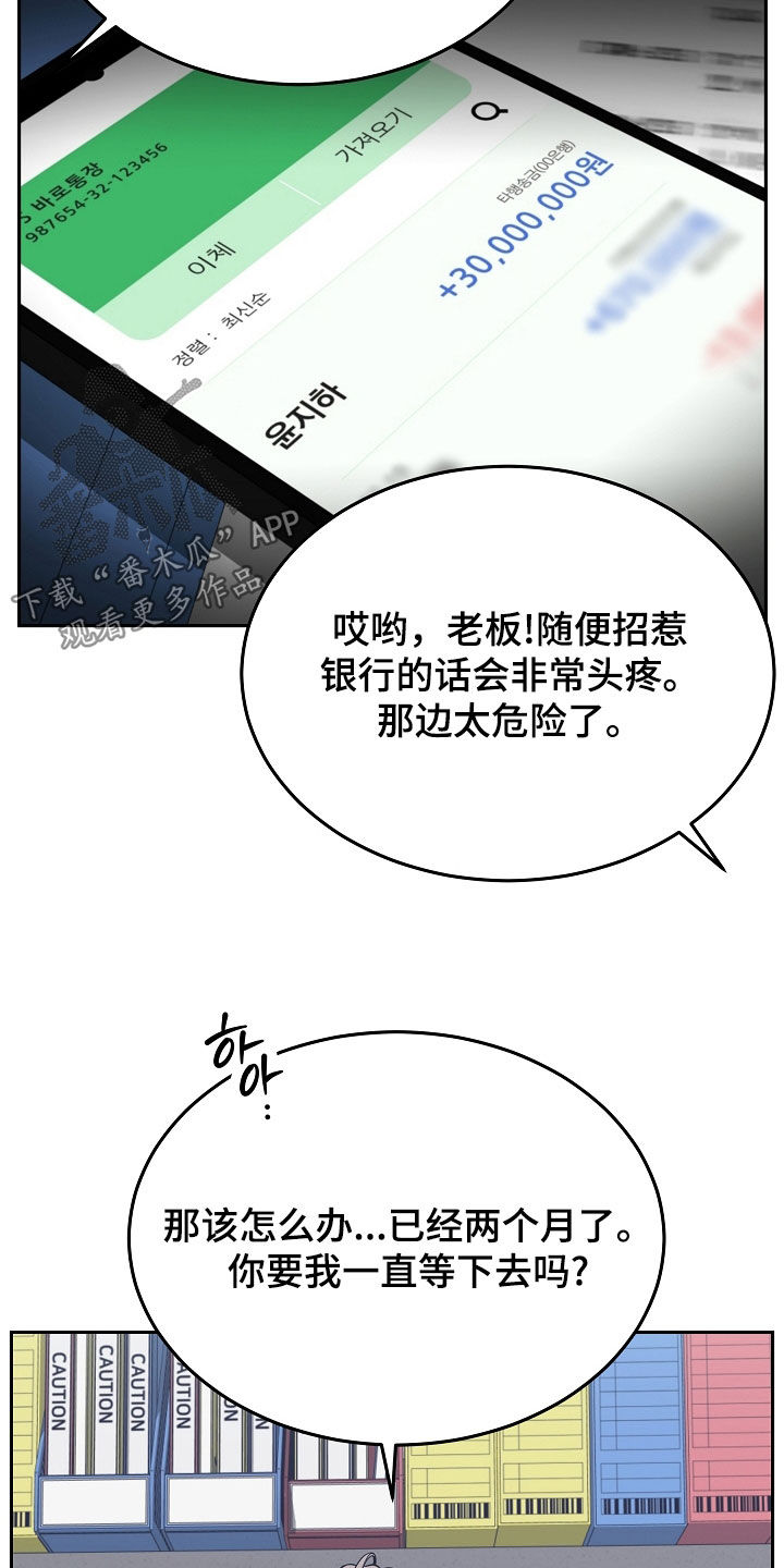 亲人离去不是结束而是解脱漫画,第78章：【第二季】销声匿迹4图