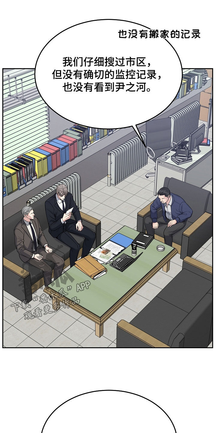 死亡不是我的解脱漫画别名漫画,第78章：【第二季】销声匿迹3图