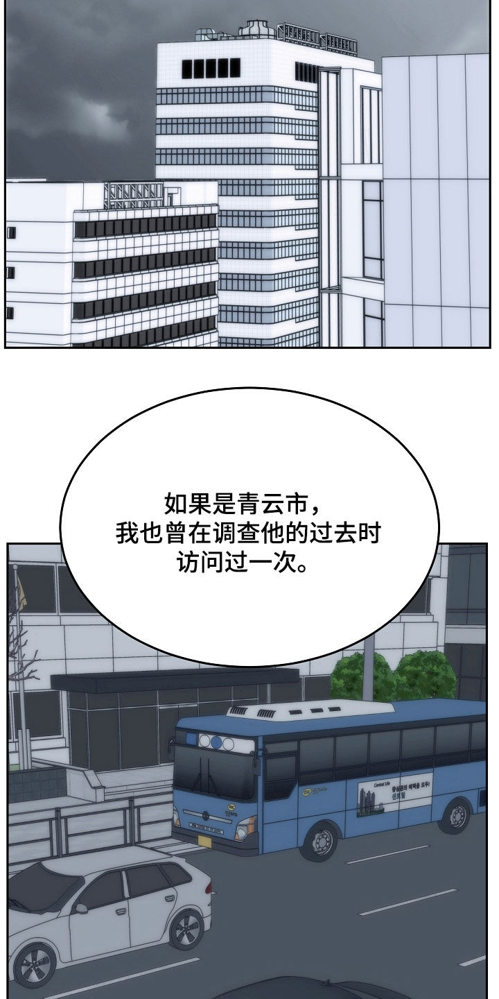 亲人离去不是结束而是解脱漫画,第78章：【第二季】销声匿迹2图