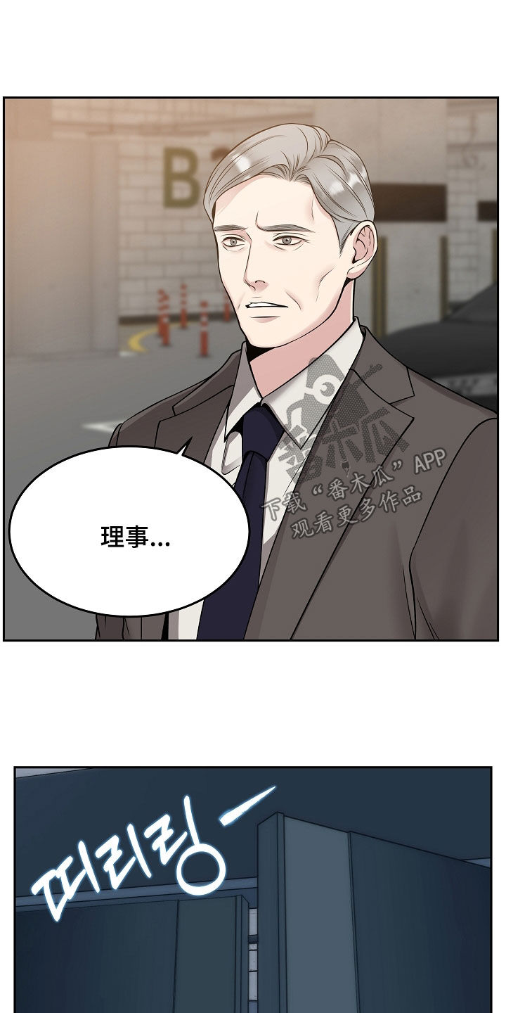 死亡不是我的解脱漫画别名漫画,第79章：【第二季】10个月4图