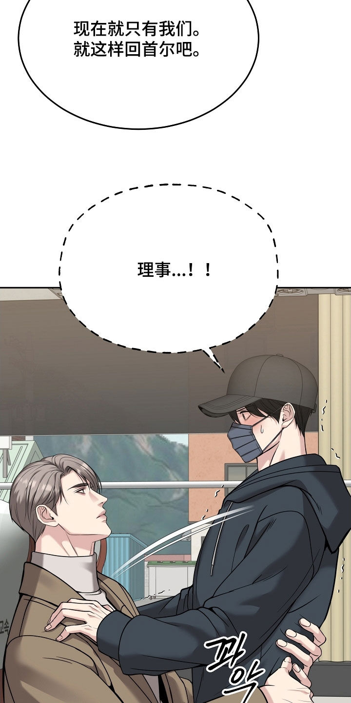 死亡不是我的解脱漫画别名漫画,第84章：【第二季】被赶下车3图