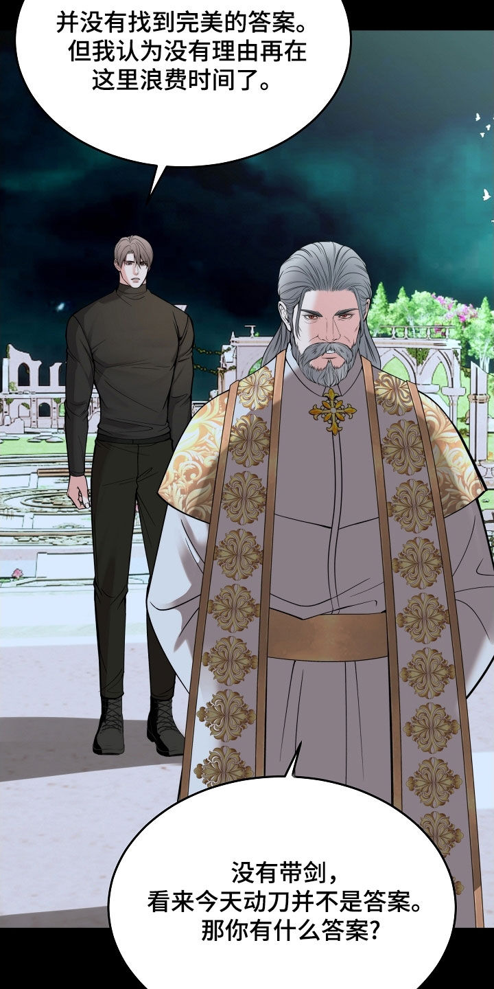 死亡不是我的解脱漫画别名漫画,第85章：【第二季】不会放手3图