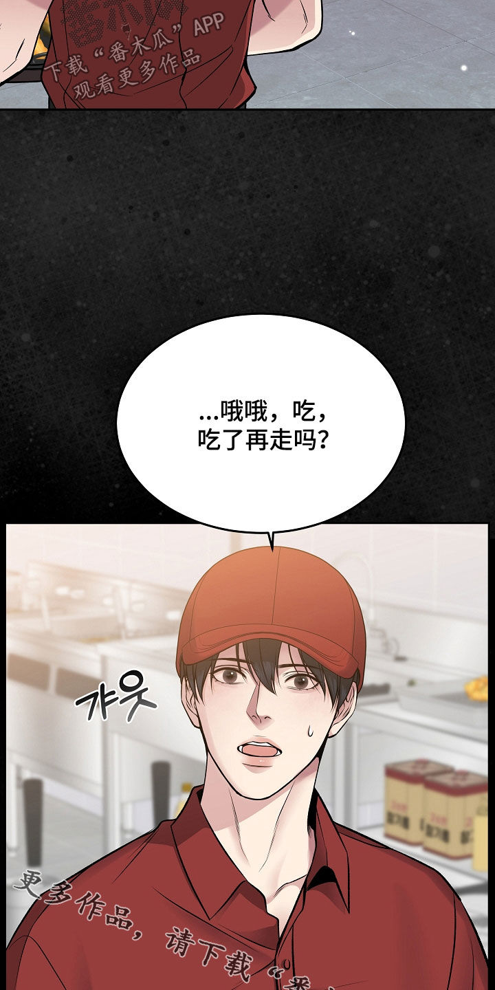 亲人离去不是结束而是解脱漫画,第78章：【第二季】销声匿迹2图