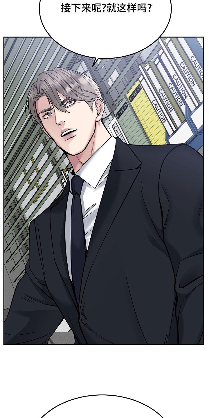 死亡不是我的解脱漫画别名漫画,第78章：【第二季】销声匿迹4图