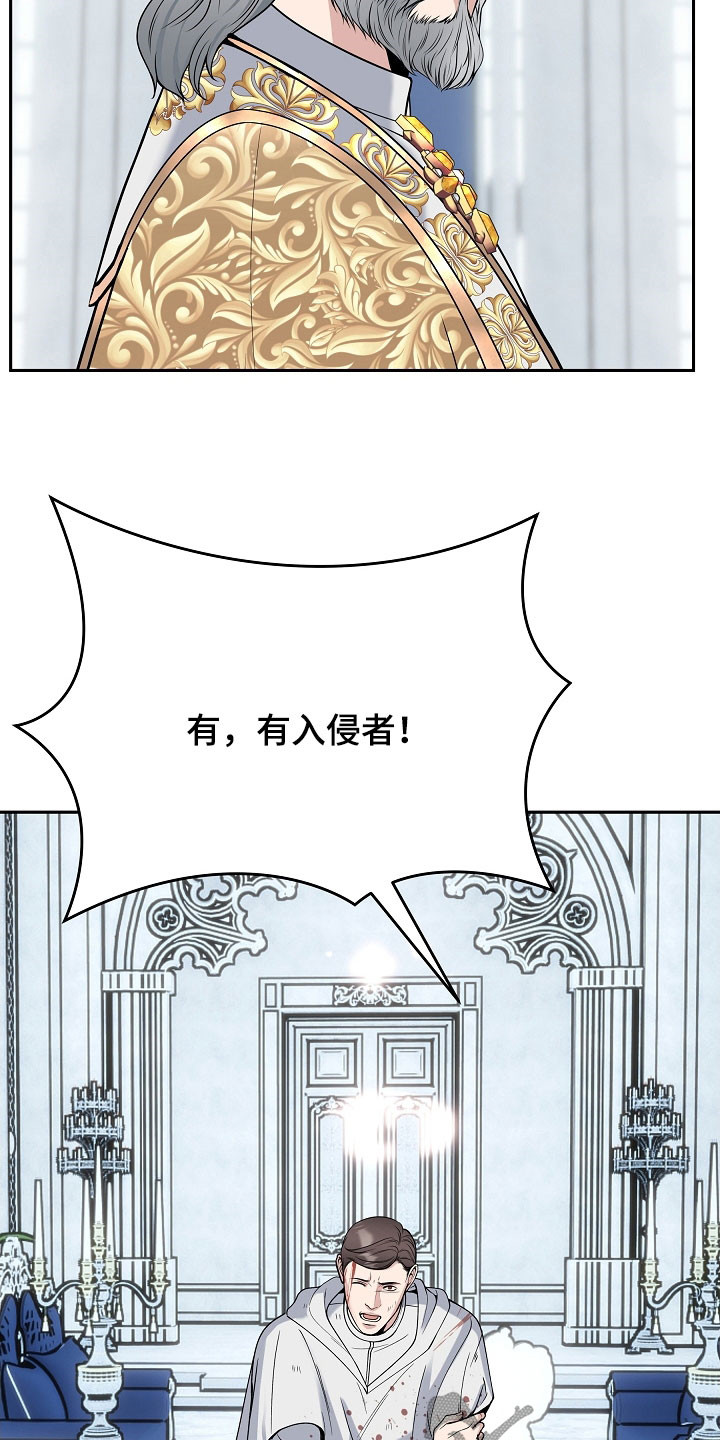 死亡不是人生的结束漫画,第80章：【第二季】入侵者1图