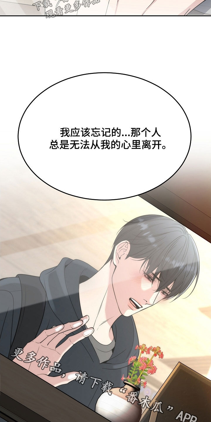 死亡不是人生的结束漫画,第83章：【第二季】最后的道别4图