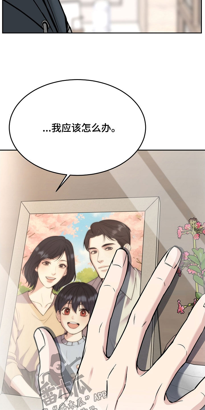 死亡不是人生的结束漫画,第83章：【第二季】最后的道别3图