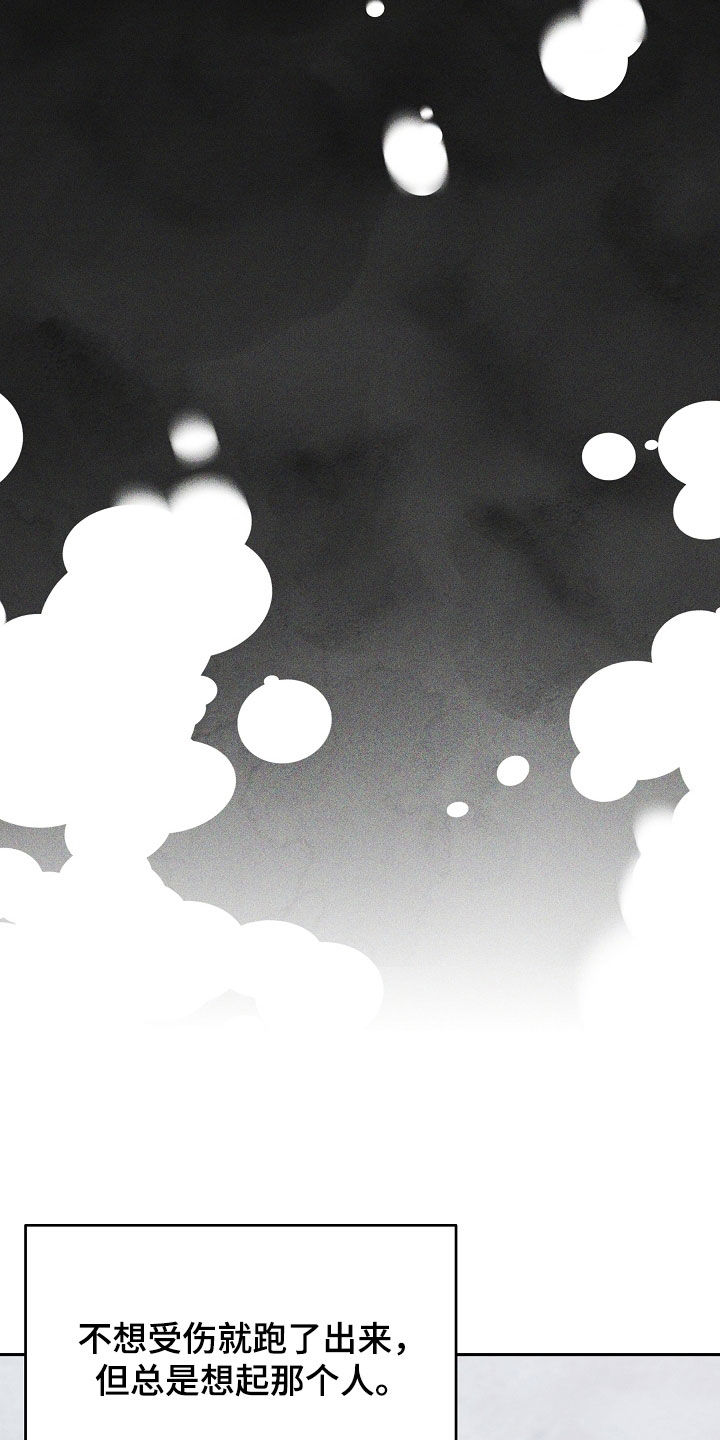 死亡不是人生的结束漫画,第83章：【第二季】最后的道别1图