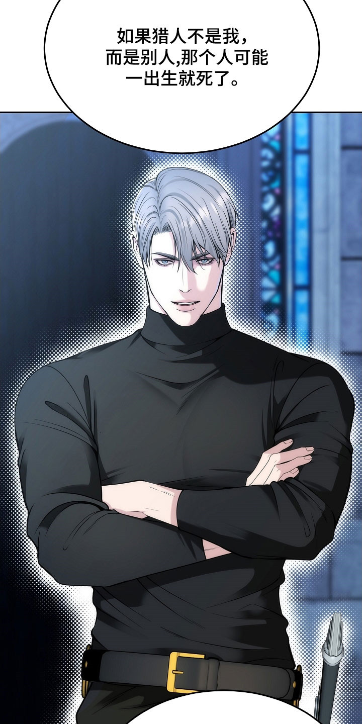 死亡不是人生的结束漫画,第81章：【第二季】少胡说八道5图