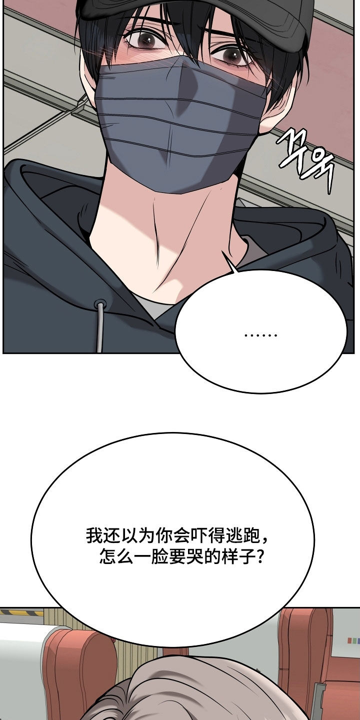死亡不是我的解脱漫画别名漫画,第84章：【第二季】被赶下车2图