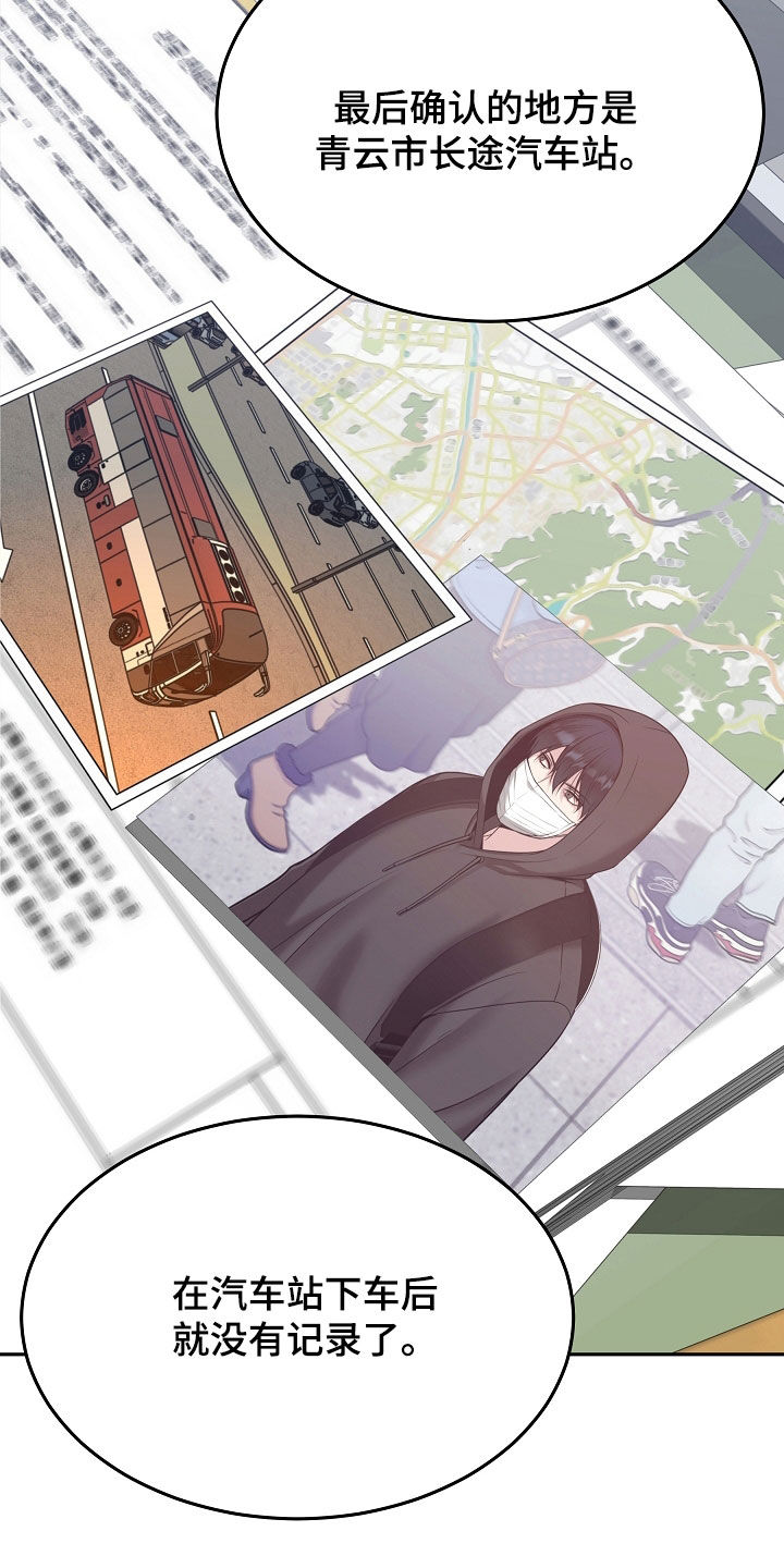 死亡不是我的解脱漫画别名漫画,第78章：【第二季】销声匿迹2图