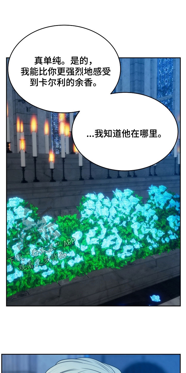 死亡不是人生的结束漫画,第81章：【第二季】少胡说八道4图