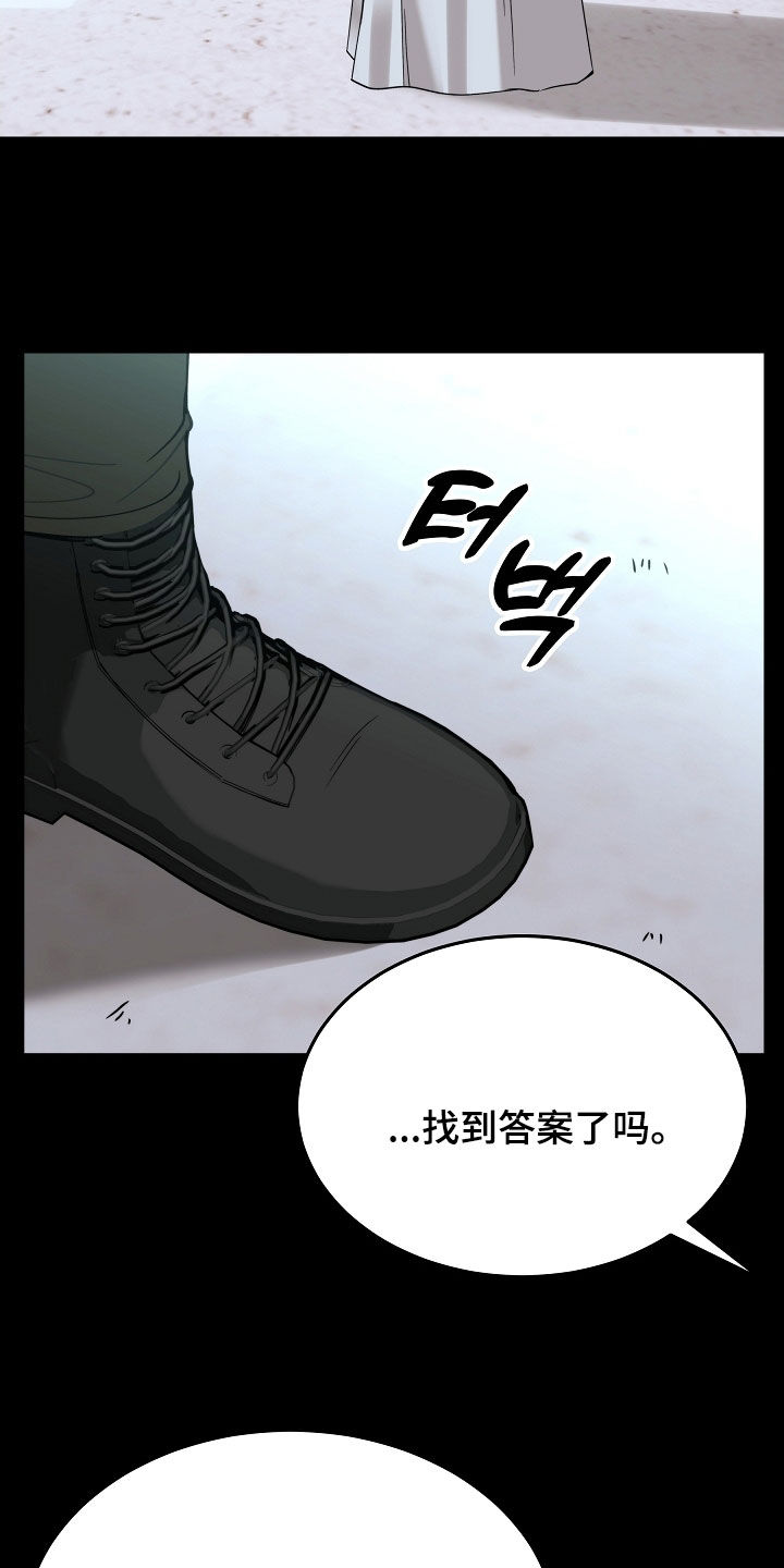 死亡不是我的解脱漫画别名漫画,第85章：【第二季】不会放手2图