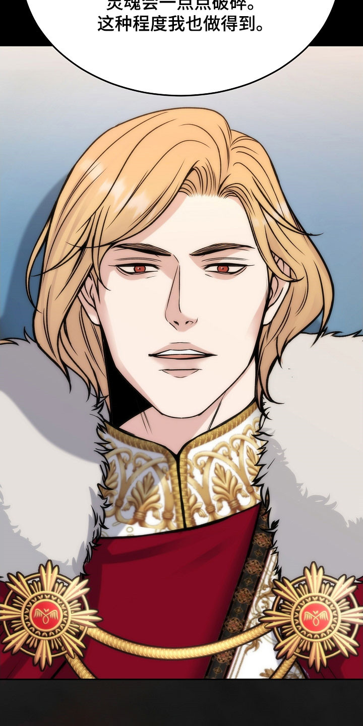 死亡不是人生的结束漫画,第81章：【第二季】少胡说八道3图